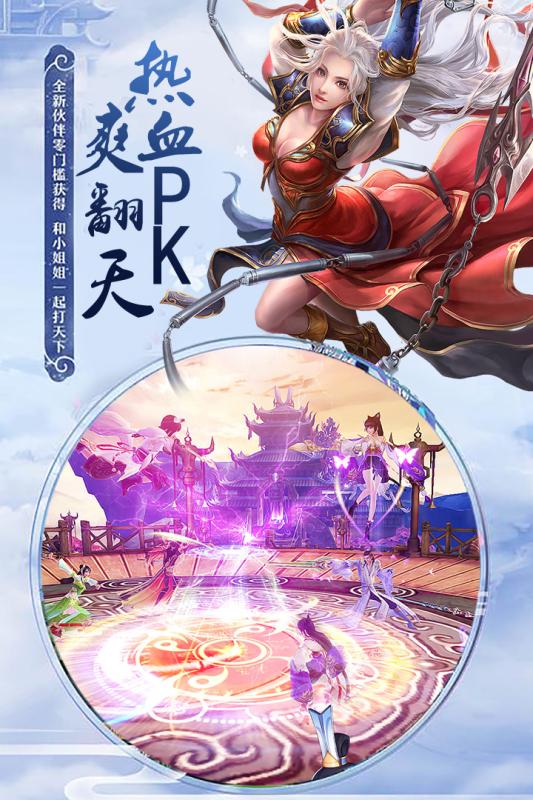 剑侠奇缘百度版https://img.96kaifa.com/d/file/agame/202304090406/201931516382441530.jpg