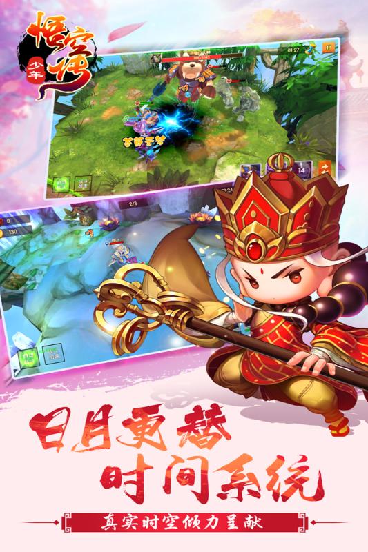 少年悟空传手游百度版https://img.96kaifa.com/d/file/agame/202304090411/201752519189229310.jpg