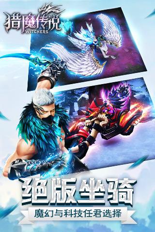 猎魔传说手游安锋版https://img.96kaifa.com/d/file/agame/202304090414/2016111295734108200.jpg