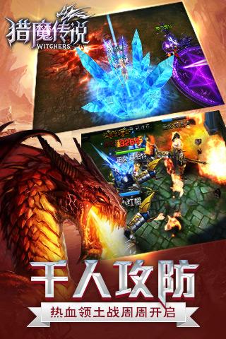 猎魔传说手游安锋版https://img.96kaifa.com/d/file/agame/202304090414/2016111295736875970.jpg