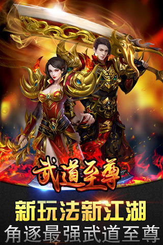 武道至尊h5官方活动版https://img.96kaifa.com/d/file/agame/202304090418/2017112110216875970.jpg