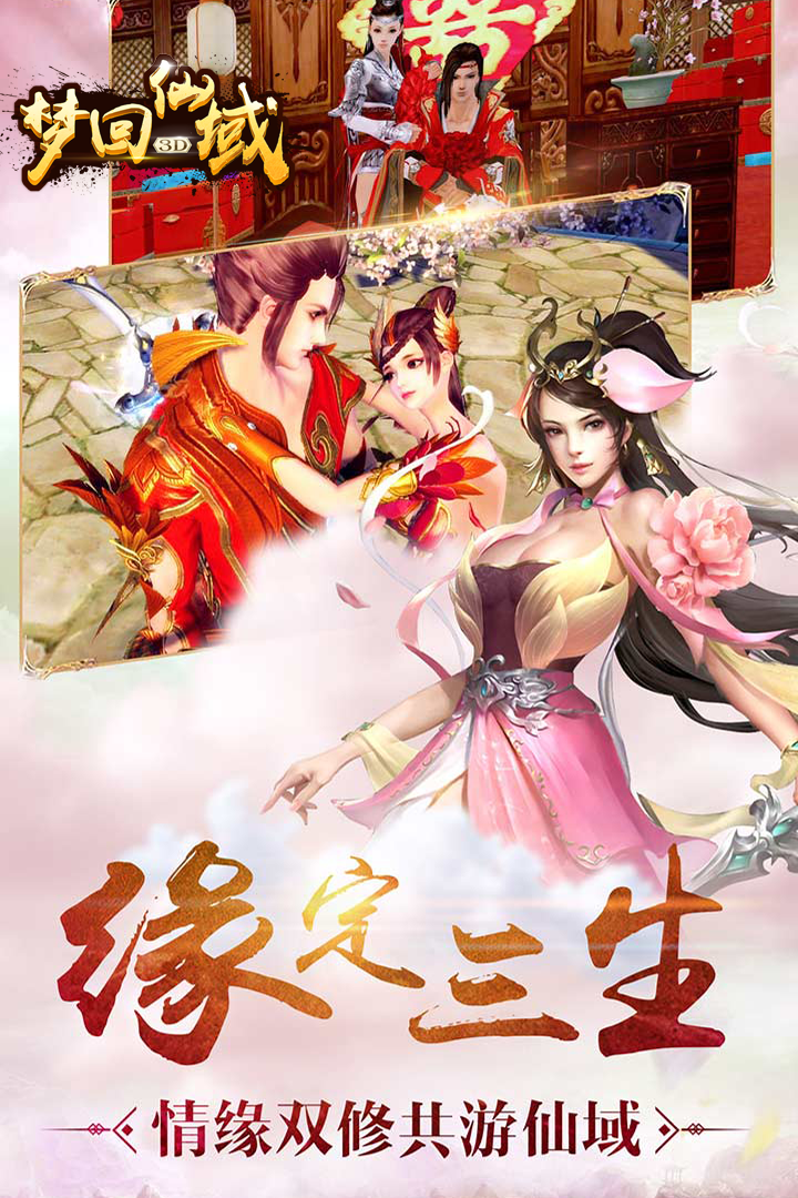 梦回仙域手游官方https://img.96kaifa.com/d/file/agame/202304090426/2017112016172126538.jpg