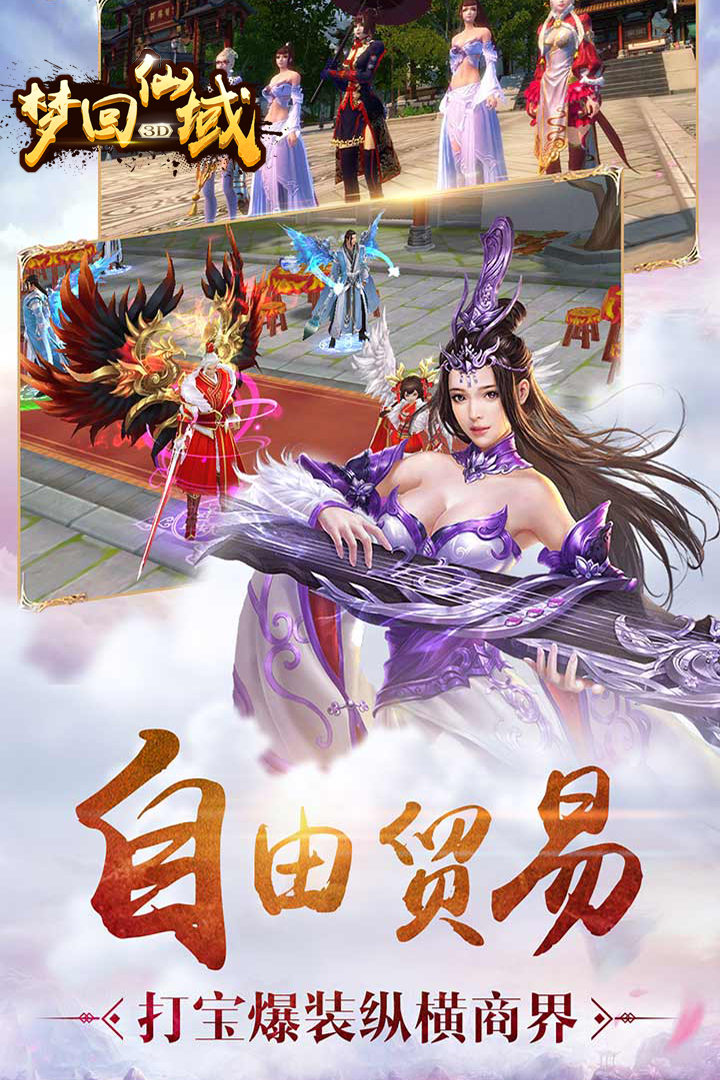 梦回仙域手游官方https://img.96kaifa.com/d/file/agame/202304090426/2017112016172141482.jpg