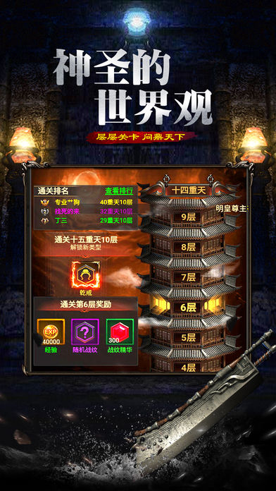 龙城霸主手游https://img.96kaifa.com/d/file/agame/202304090433/2017111617314219310.jpg