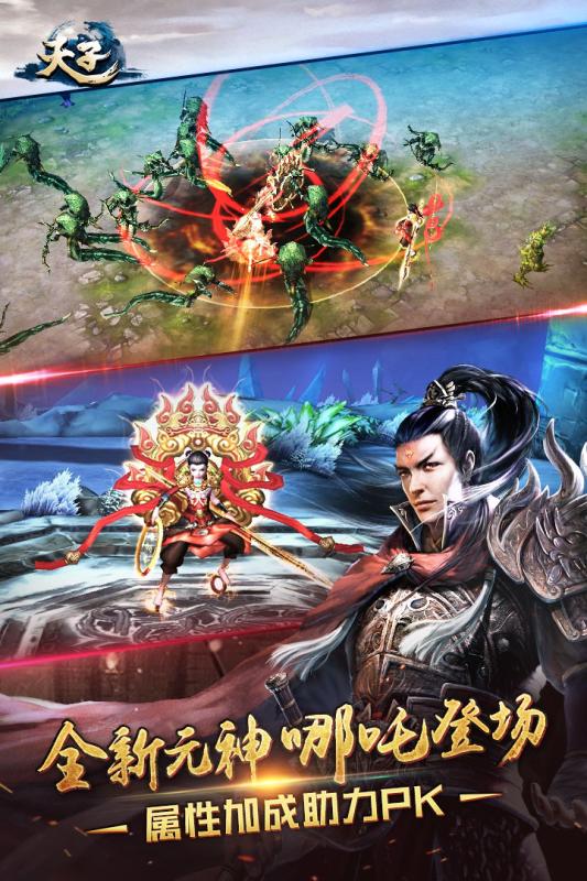 天子手游小米版https://img.96kaifa.com/d/file/agame/202304090435/20171116134454986080.jpg