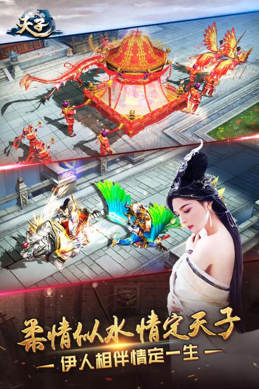 天子手游小米版https://img.96kaifa.com/d/file/agame/202304090435/20171116134455219310.jpg