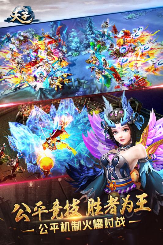 天子手游小米版https://img.96kaifa.com/d/file/agame/202304090435/20171116134456330420.jpg