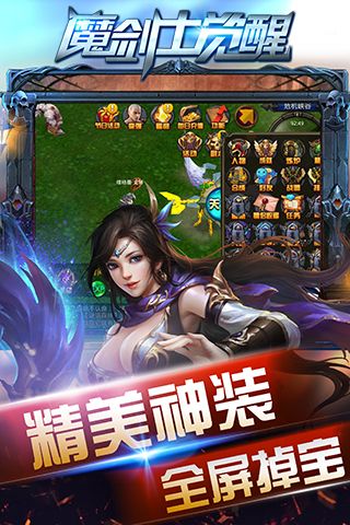 魔剑士手游果盘版https://img.96kaifa.com/d/file/agame/202304090439/2017111517521313345.jpg