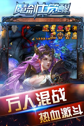 魔剑士手游https://img.96kaifa.com/d/file/agame/202304090440/2017111517393488094.jpg