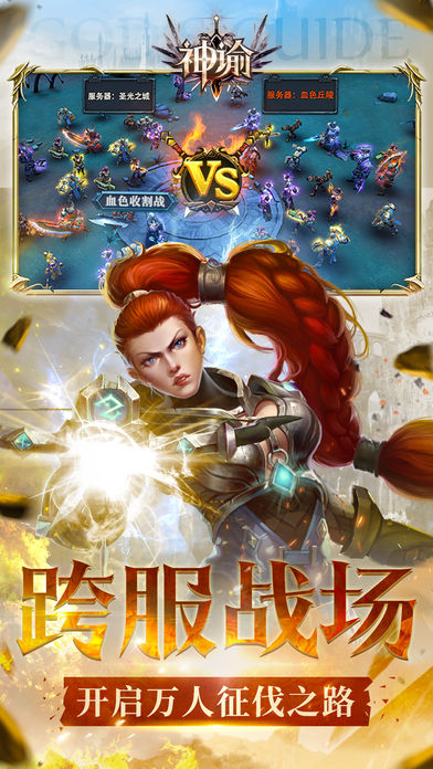 神谕手游百度版https://img.96kaifa.com/d/file/agame/202304090449/20171114141310915.jpg