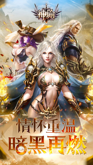 神谕手游百度版https://img.96kaifa.com/d/file/agame/202304090449/201711141413175695.jpg