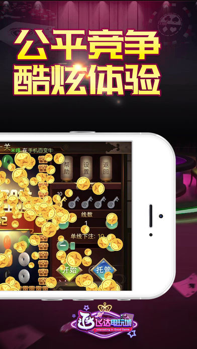 飞达电玩城手游https://img.96kaifa.com/d/file/agame/202304090510/20171110181227108200.jpg