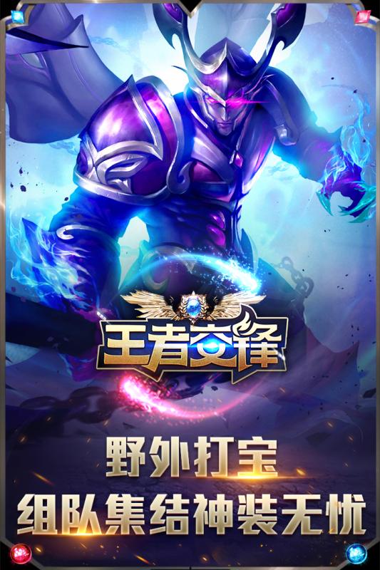 王者交锋小米版https://img.96kaifa.com/d/file/agame/202304090510/201943112438108200.jpg