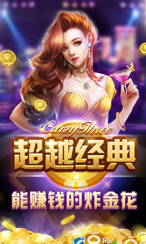 疯狂炸翻天apphttps://img.96kaifa.com/d/file/agame/202304090514/2017111010591271060.jpg