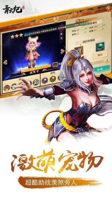 青云剑仙手游九游版https://img.96kaifa.com/d/file/agame/202304090516/201775175814097190.jpg