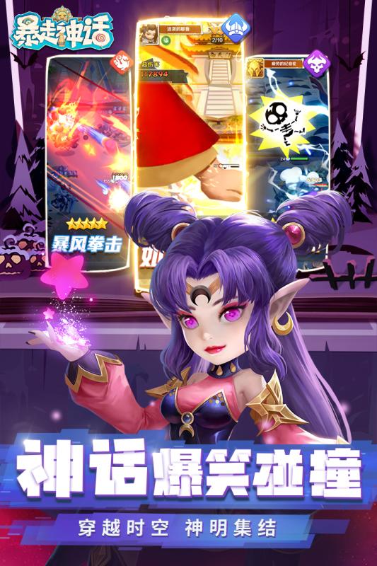 暴走神话小米版https://img.96kaifa.com/d/file/agame/202304090519/2020062815454271944.jpg