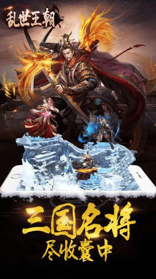 乱世王朝手游https://img.96kaifa.com/d/file/agame/202304090600/2017110212073443737.jpg