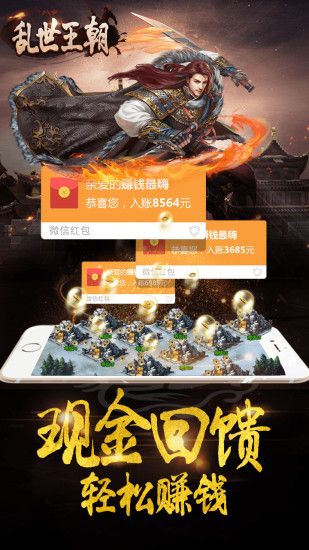 乱世王朝手游https://img.96kaifa.com/d/file/agame/202304090600/2017110212073459358.jpg