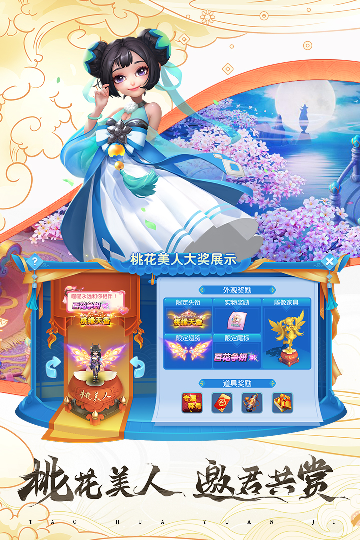 桃花源记手游小米渠道服https://img.96kaifa.com/d/file/agame/202304090619/20211223132934653750.jpg