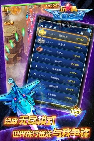 玩具飞机大战手游官方版https://img.96kaifa.com/d/file/agame/202304090641/20171025114128542640.jpg