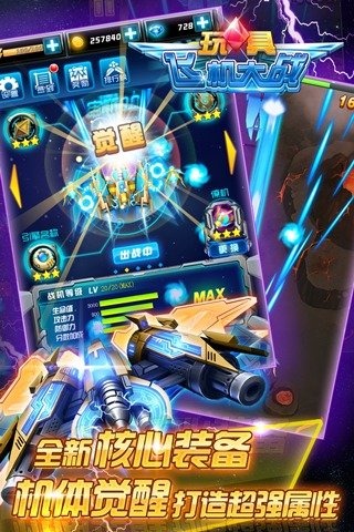 玩具飞机大战手游官方版https://img.96kaifa.com/d/file/agame/202304090641/20171025114130097190.jpg