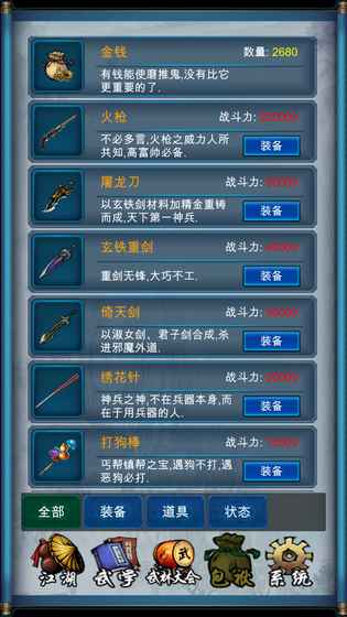 武侠浮生记1.1.2版本https://img.96kaifa.com/d/file/agame/202304090641/2017810175455118210.jpg