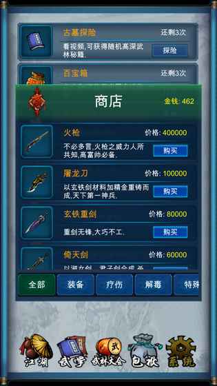 武侠浮生记1.1.2版本https://img.96kaifa.com/d/file/agame/202304090641/2017810175455320420.jpg