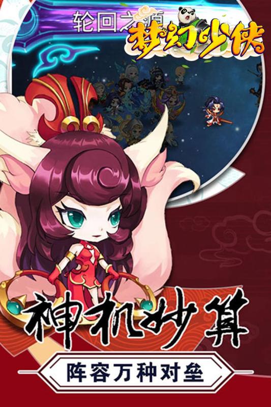 梦幻少侠百度版https://img.96kaifa.com/d/file/agame/202304090641/20194211428097190.jpg