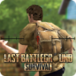 LastBattleGround:Survival(最后的战场生存1.5版本)