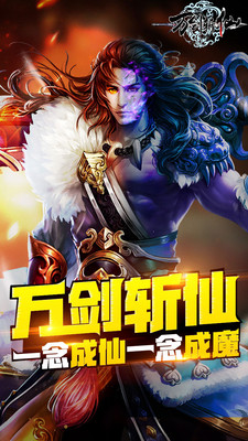 万剑斩仙https://img.96kaifa.com/d/file/agame/202304090731/2018829151523097190.jpg