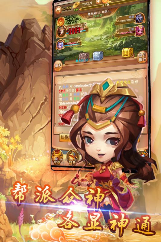 大圣神威百度版https://img.96kaifa.com/d/file/agame/202304090736/20194311625431530.jpg