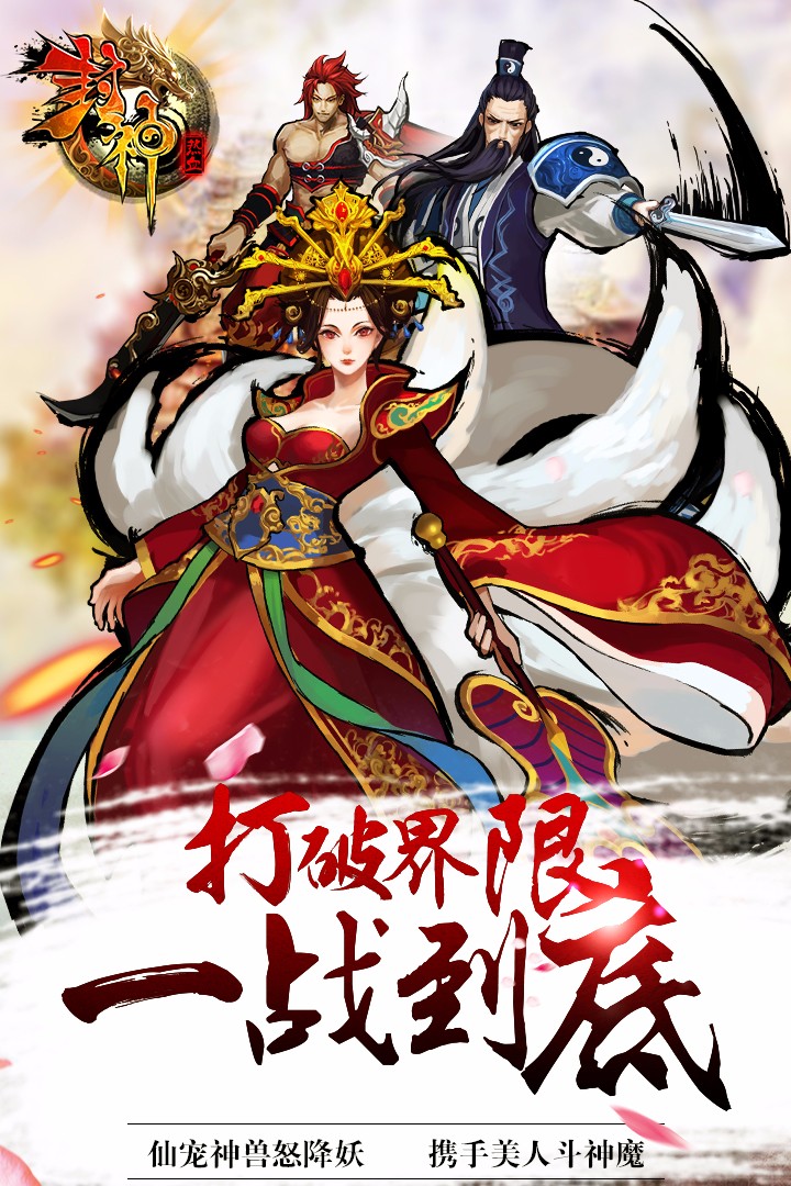 热血封神手游果盘版https://img.96kaifa.com/d/file/agame/202304090738/20171019134318320320.jpg