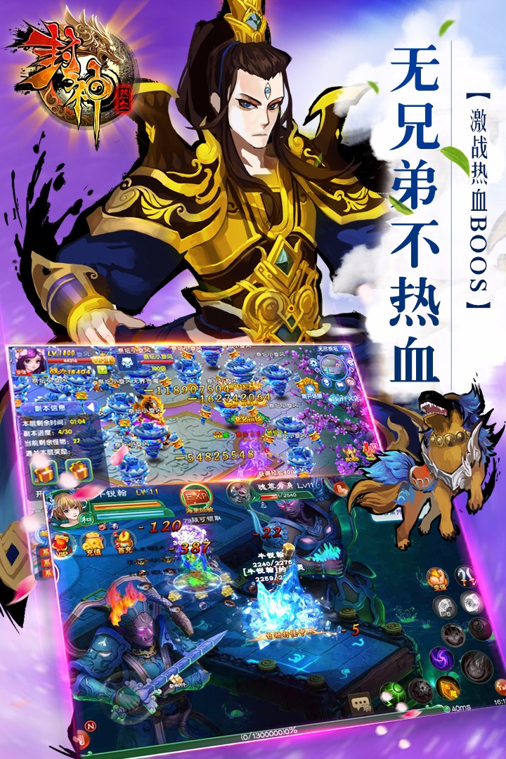 热血封神手游果盘版https://img.96kaifa.com/d/file/agame/202304090738/20171019134330652650.jpg