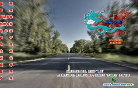 Grand Truck Simulator(遨游中国模拟卡车运输手游)https://img.96kaifa.com/d/file/agame/202304090743/2017812928336532.jpg