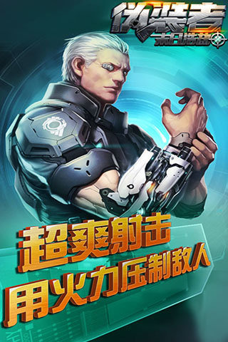 伪装者末日浩劫手游九游版https://img.96kaifa.com/d/file/agame/202304090747/2017101711310097190.jpg