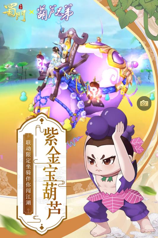 蜀门手游360客户端https://img.96kaifa.com/d/file/agame/202304090747/2020830115657996080.jpg