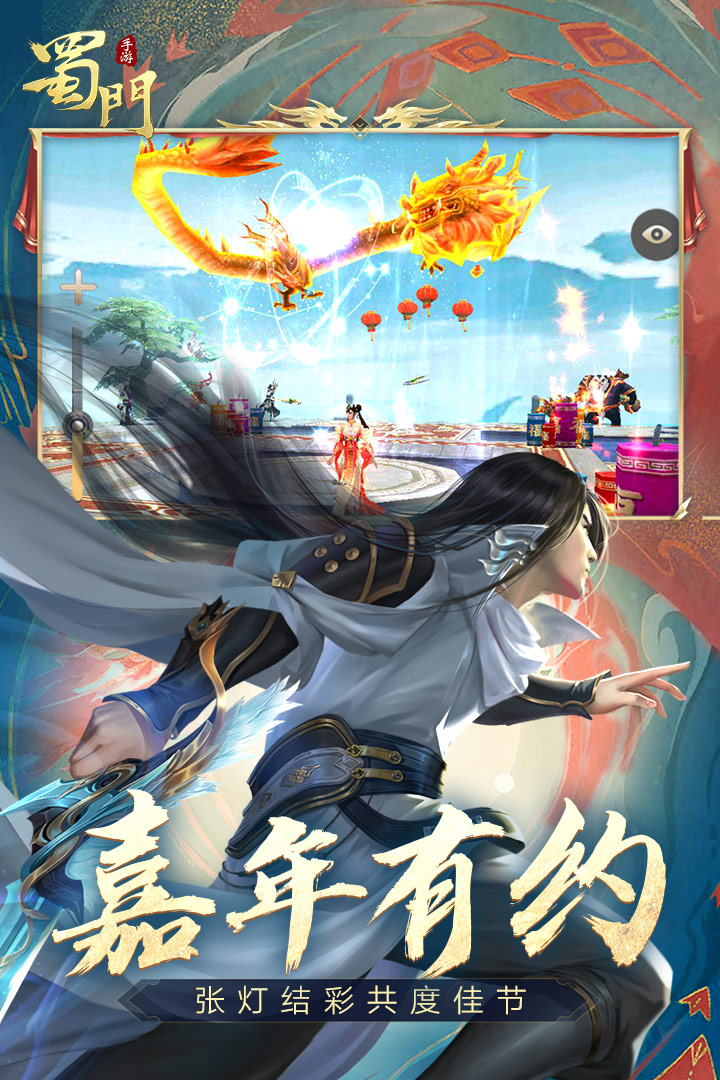 蜀门手游腾讯客户端https://img.96kaifa.com/d/file/agame/202304090747/202112115134663760.jpg