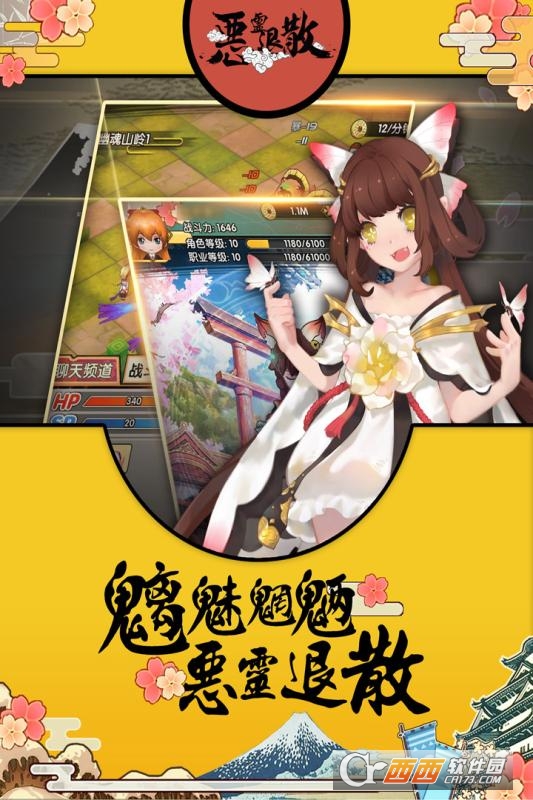 恶灵退散手游百度版https://img.96kaifa.com/d/file/agame/202304090759/2017070415353561156.jpg