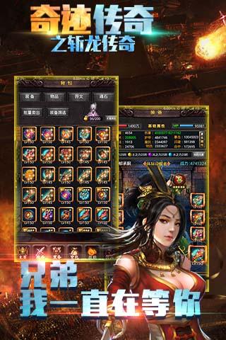 斩龙之战龙传奇手游官方版https://img.96kaifa.com/d/file/agame/202304090824/201710311247320420.jpg