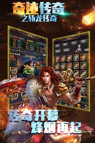 斩龙之战龙传奇手游官方版https://img.96kaifa.com/d/file/agame/202304090824/201710311247542640.jpg