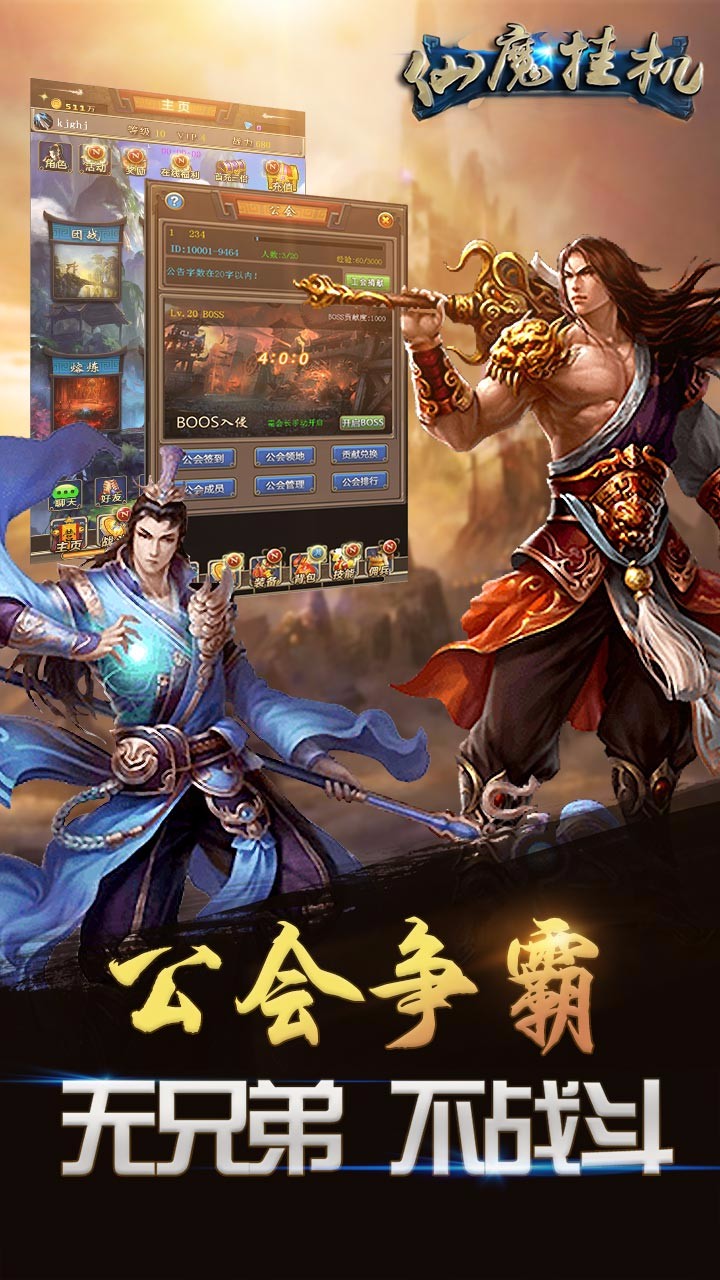 仙魔挂机手游https://img.96kaifa.com/d/file/agame/202304090828/2017930143711552640.jpg