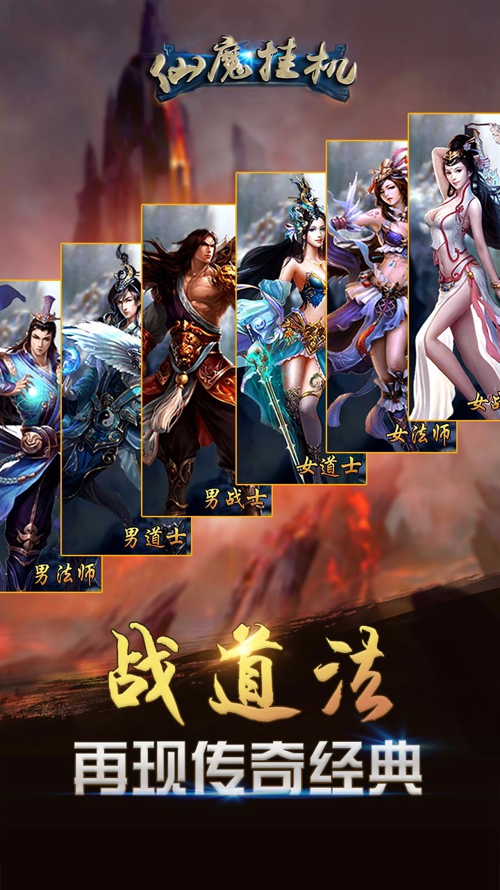 仙魔挂机手游https://img.96kaifa.com/d/file/agame/202304090828/2017930143715653750.jpg