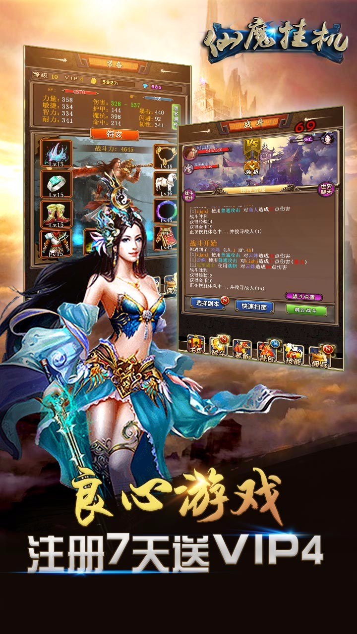 仙魔挂机手游https://img.96kaifa.com/d/file/agame/202304090828/2017930143717875970.jpg