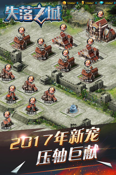 失落之城OL手游九游版https://img.96kaifa.com/d/file/agame/202304090829/2017930161033705.jpg