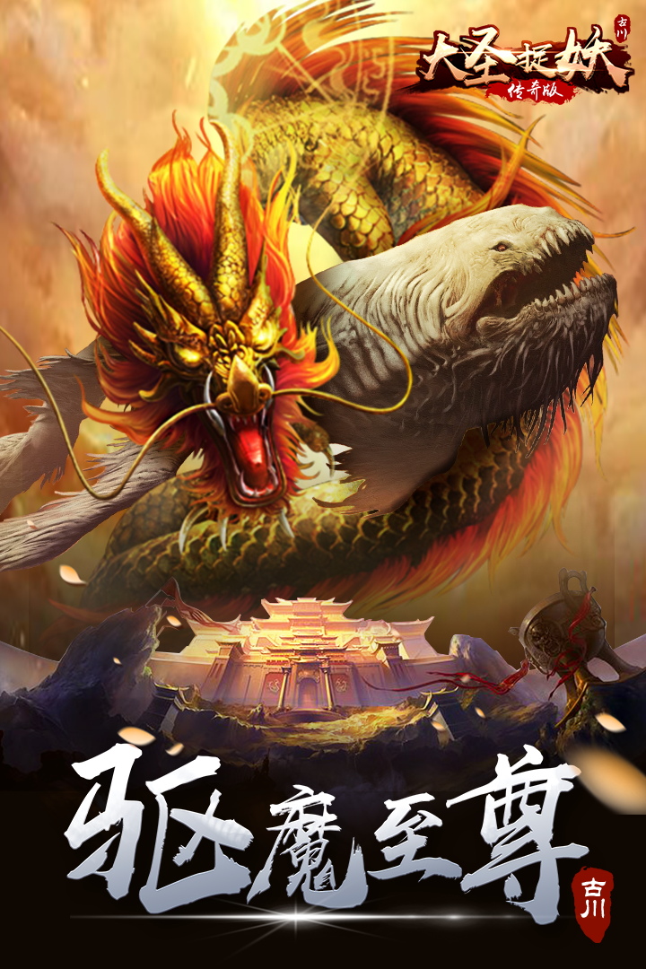 大圣捉妖华为版https://img.96kaifa.com/d/file/agame/202304090830/2019021817202057810.jpg