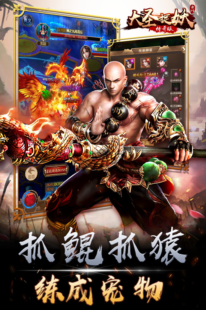 大圣捉妖oppo版https://img.96kaifa.com/d/file/agame/202304090830/2019218142955986080.jpg