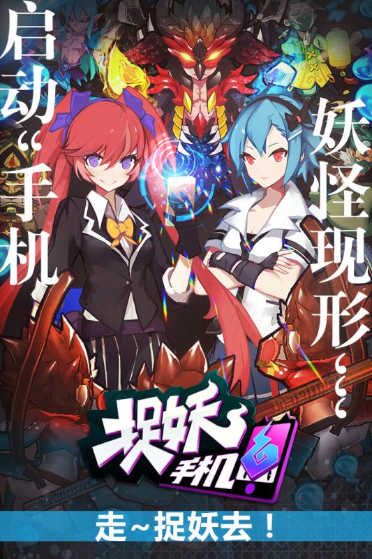 捉妖手机果盘版https://img.96kaifa.com/d/file/agame/202304090831/2017930101846320420.jpg