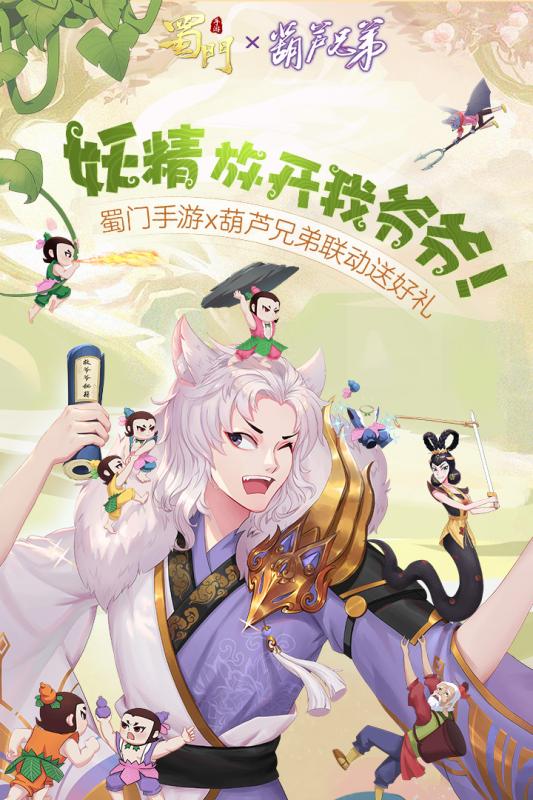 蜀门手游百度客户端https://img.96kaifa.com/d/file/agame/202304090837/2020830104958320420.jpg