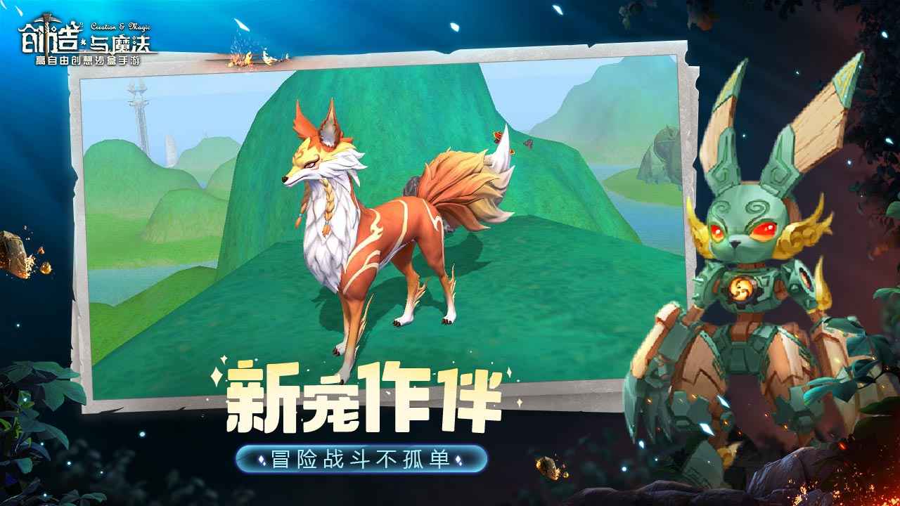 创造与魔法qq登录版https://img.96kaifa.com/d/file/agame/202304090842/202281115401986080.jpg