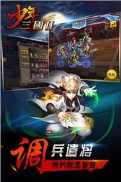 少年三国2手游百度版https://img.96kaifa.com/d/file/agame/202304090853/20179261542537430.jpg